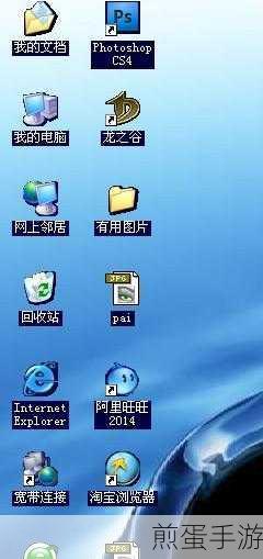 电脑图标变白?别急,先来看看这些手游新花样!
