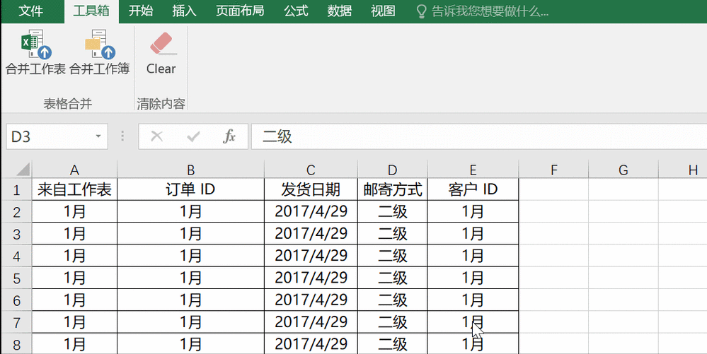 Excel小技巧,轻松合并多个工作簿,打造你的游戏数据大全