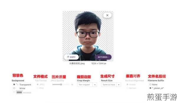 PNG去黑底攻略,轻松导出透明背景图片