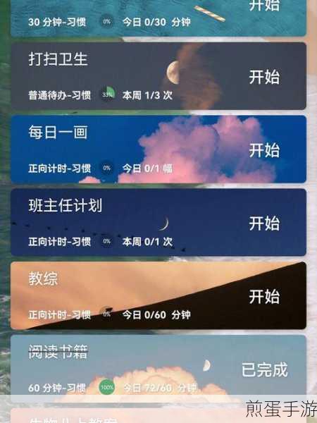 番茄Todo自习室退出攻略,轻松管理你的学习空间