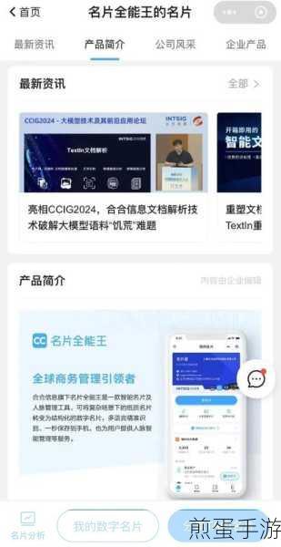 名片全能王账户同步全攻略，轻松管理你的游戏社交圈