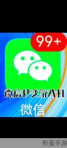 微信来电话无声?手游玩家必看的解决攻略