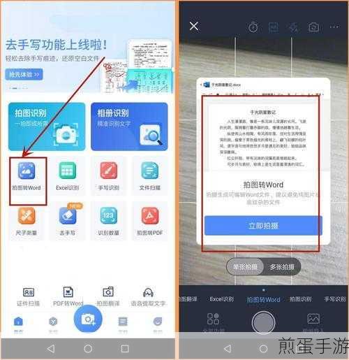 Word文档注释技巧,手游编辑的必备技能