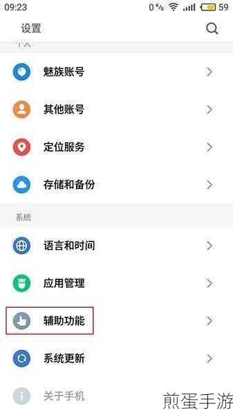 魅蓝6悬浮球开启攻略,轻松掌握便捷操作