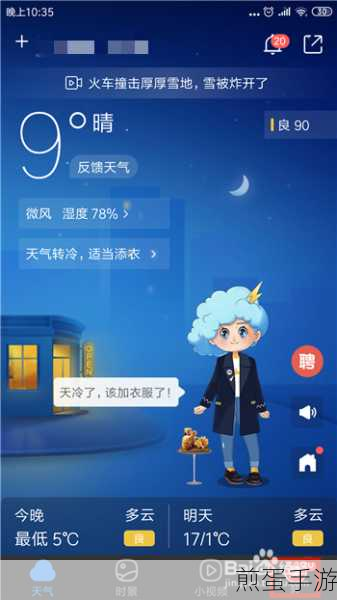 墨迹天气任务浮窗关闭攻略，手游玩家必备技巧