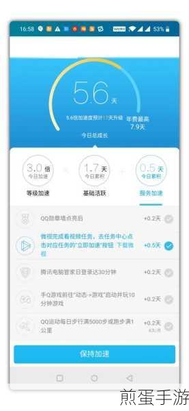 QQ等级加速任务中的微视是否已取消?