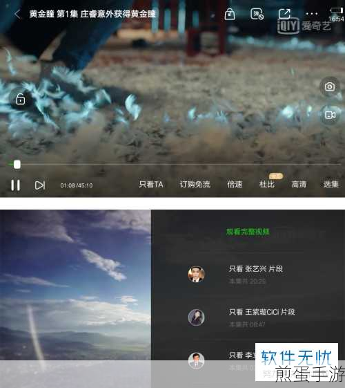 爱奇艺只看TA功能,手游玩家追剧新神器