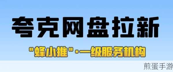 夸克网盘卸载全攻略,手游玩家必备指南