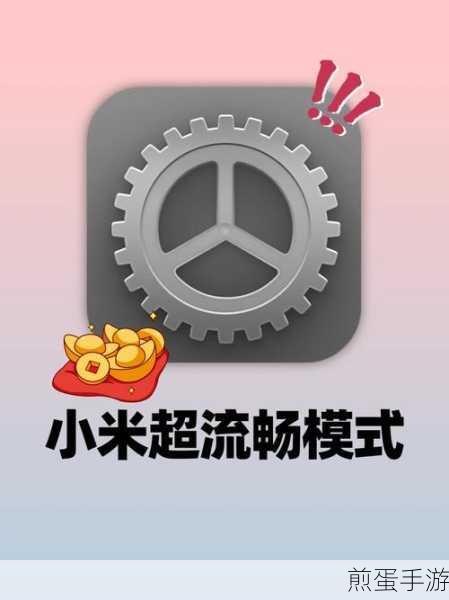 小米手机相册被屏蔽?轻松几步助你恢复