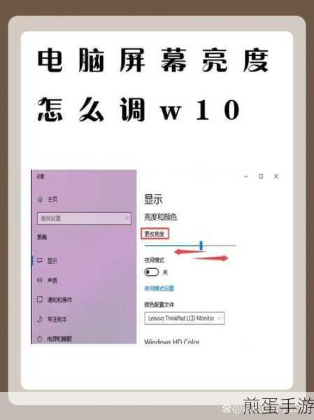 台式电脑亮度调节秘籍,手游玩家必备技巧