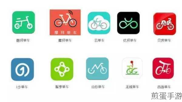 共享单车溜号未锁?手游玩家自救指南来了!