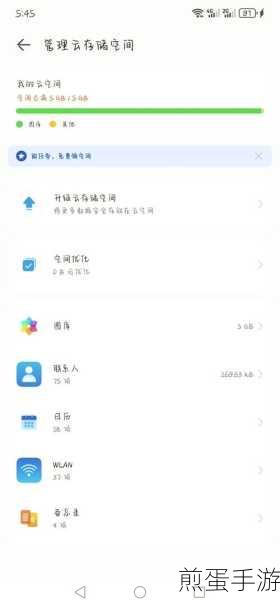 华为云照片管理秘籍,轻松删除云端备份