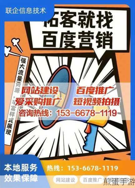 掌握网络营销秘籍,手游玩家也能变身推广大师