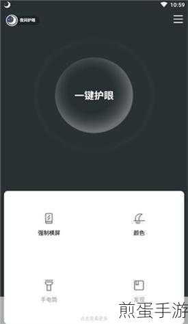 傲游浏览器夜间模式开启攻略,手游玩家必备护眼秘籍