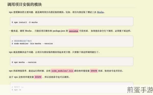 Webpack安装却无法使用？手游开发者必看配置启动指南