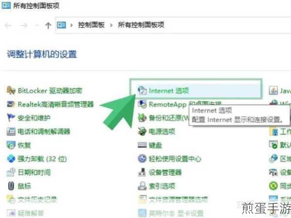 IE浏览器安全级别设置指南，手游玩家必备技能