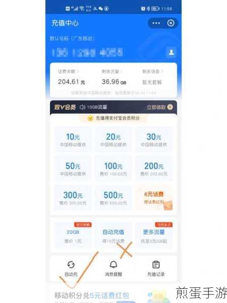 支付宝自动充话费,手游玩家的便捷之选