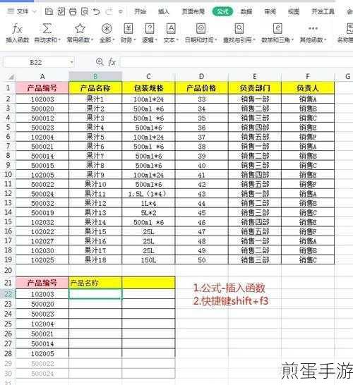 Excel高手进阶,VLOOKUP函数在手游数据整理中的大显身手