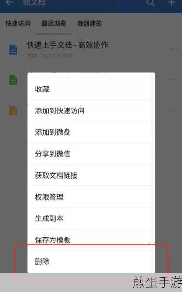 企业微信文件过期?别急,这里有恢复秘籍!