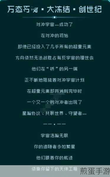 逐光启航各个星球通关攻略介绍，热门游戏秘籍大公开