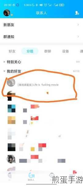 QQ在线状态设置全攻略,手游玩家必备技巧
