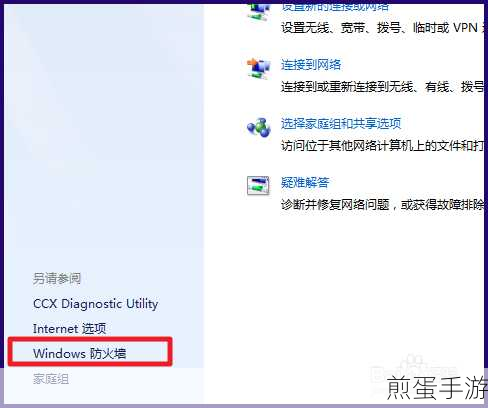 电脑开机防火墙频出错,手游玩家如何应对?