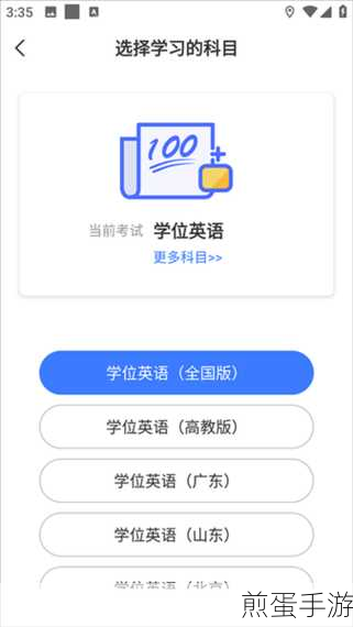 钉题库秘籍大公开，轻松收藏题目，打造专属学习攻略