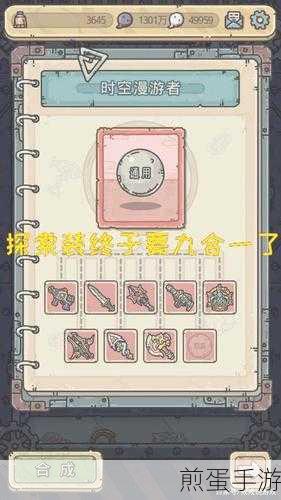 最强蜗牛任意门解锁方法介绍,掌握这些技巧你就是游戏大神