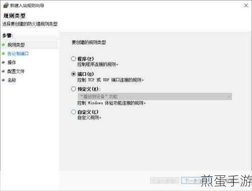 Win10玩家必看,如何轻松关闭445端口提升安全