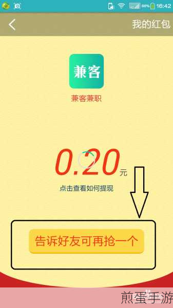 360抢红包神器，轻松下载与开启教程