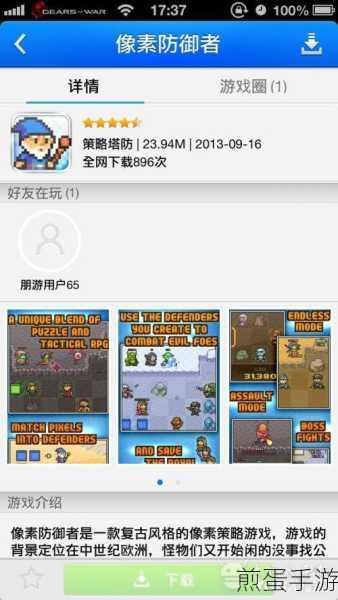 掌握版本信息，畅游手游世界的小技巧