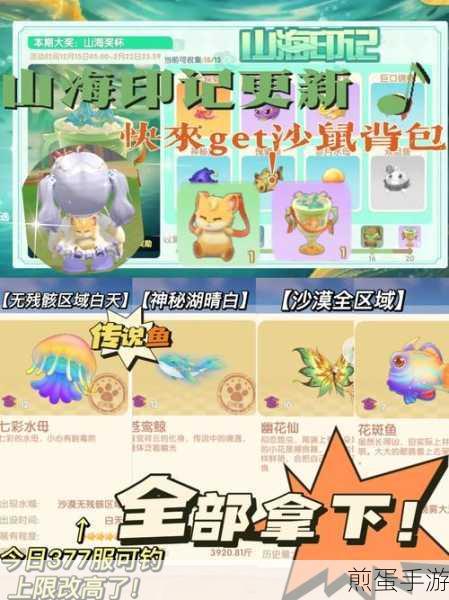 摩尔庄园星空鱼怎么得星空鱼刷新位置及钓取技巧,成为钓鱼大师的秘诀