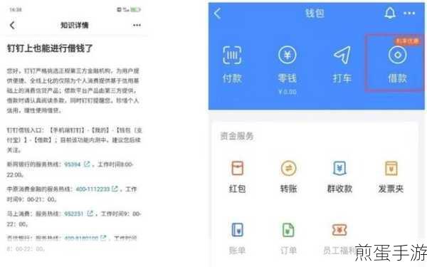 钉钉支付宝联动,打造便捷支付新体验