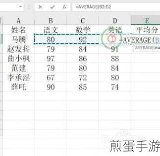 Excel平均数公式大揭秘,助力手游数据分析