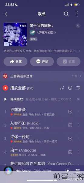 网易云音乐秘籍，轻松隐藏你的私人歌单