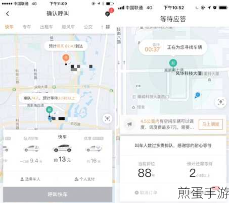 滴滴司机端5星之路,何时能重返荣耀?