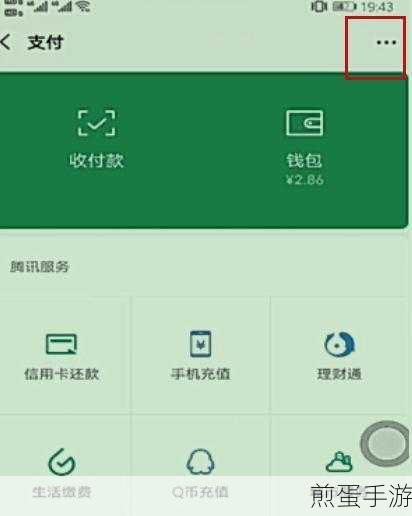 微信支付扣款顺序大揭秘,轻松设置,畅享游戏购物