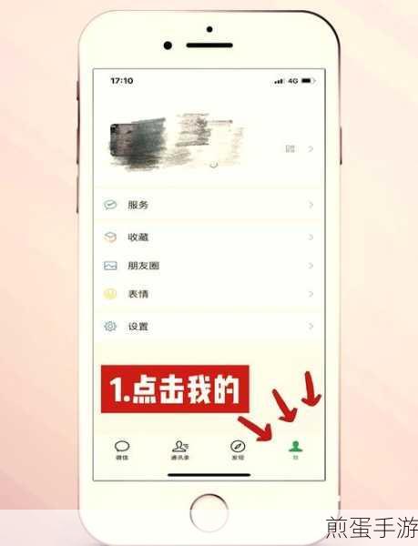 苹果手机微信卸载重装,聊天记录恢复全攻略