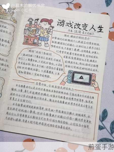 电脑上的笔记秘籍,手游玩家的高效攻略库