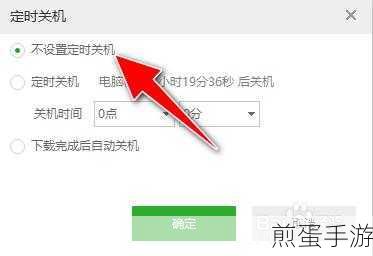 Win7电脑定时关机取消攻略,手游玩家必备技巧