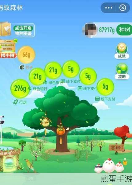 支付宝蚂蚁森林合种树,如何优雅地请出小伙伴?