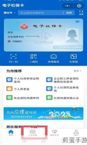 微信电子社保卡,游戏玩家的便捷生活神器