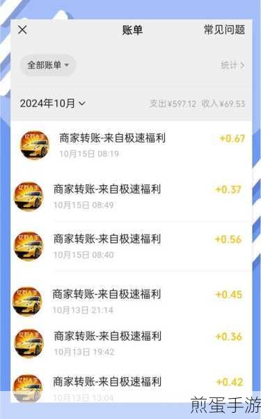 头条搜索极速版提现全攻略,轻松赚钱,快速到账