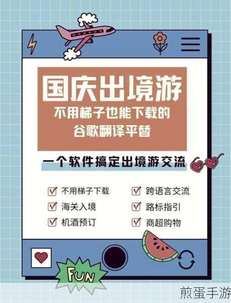 谷歌翻译在手游世界的奇妙之旅,解锁多语言游戏乐趣