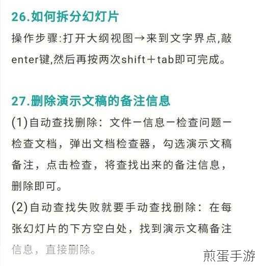 掌握这些计算机技巧，手游高手之路更顺畅！
