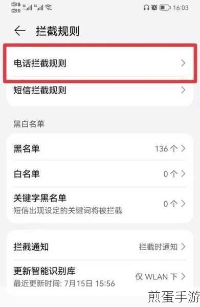 苹果手机用户必看!轻松玩转屏蔽术,告别垃圾短信骚扰电话