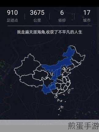 百度地图记录足迹,探索你的每一次出行