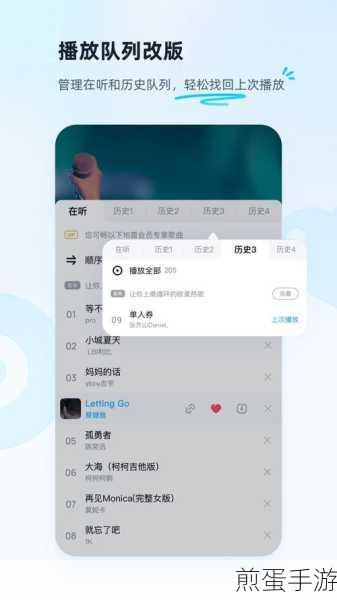 酷狗音乐倍速播放,手游玩家的音乐加速秘籍