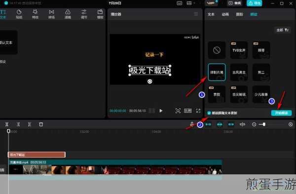 剪映音频识别添加字幕,轻松打造专业手游视频