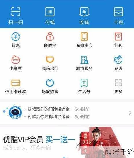 掌握财务自由！手游玩家必看，调整支付宝扣款顺序秘籍
